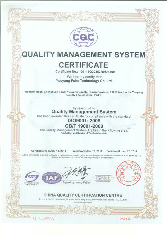 Quality Management System Certification